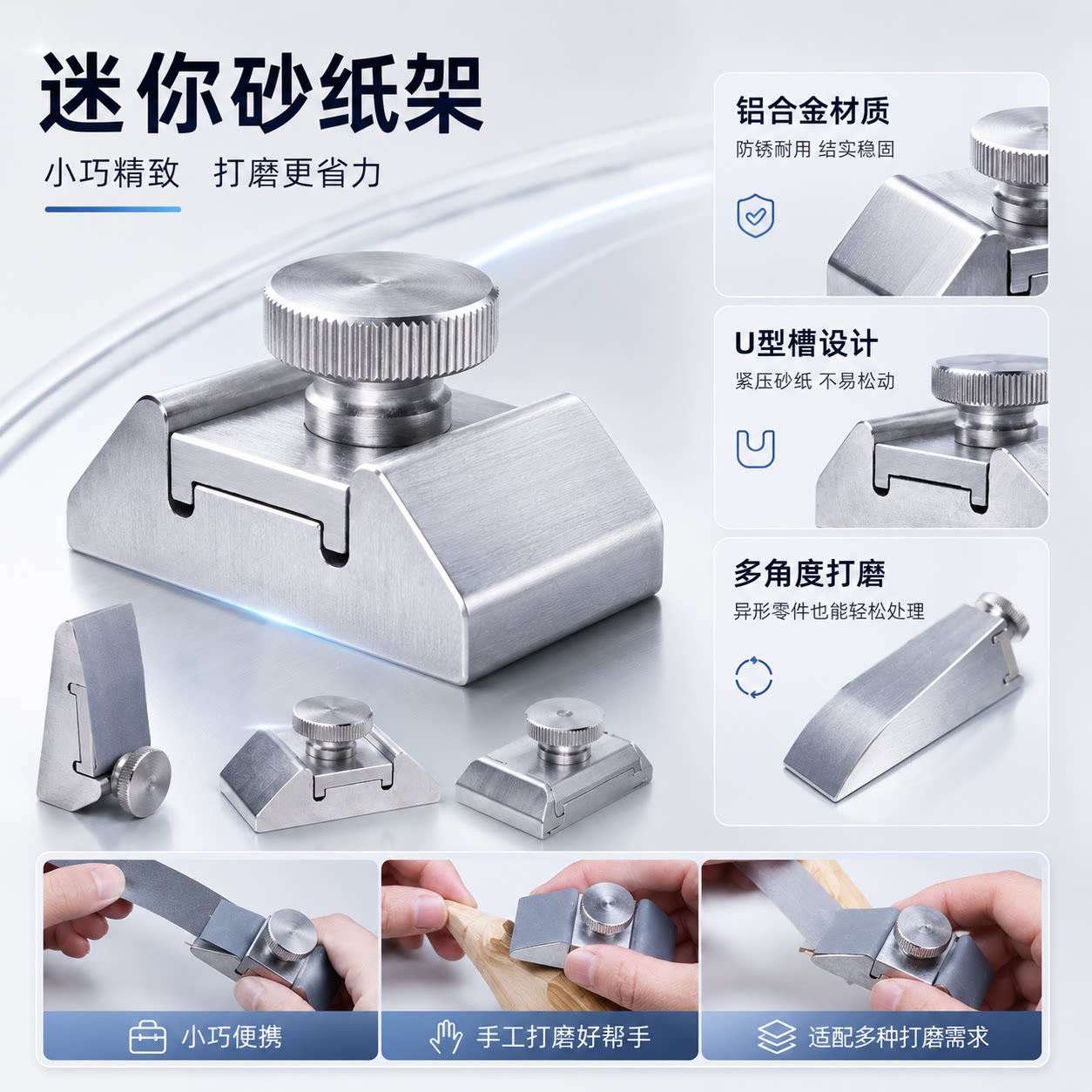 铝合金砂纸架手动打磨夹具图片