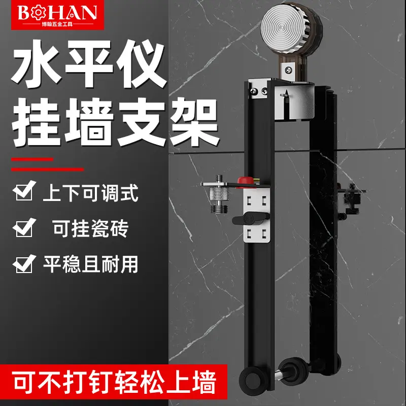 博翰激光水平仪支架木工红外线专用升降支撑杆装修吊顶水准仪挂架