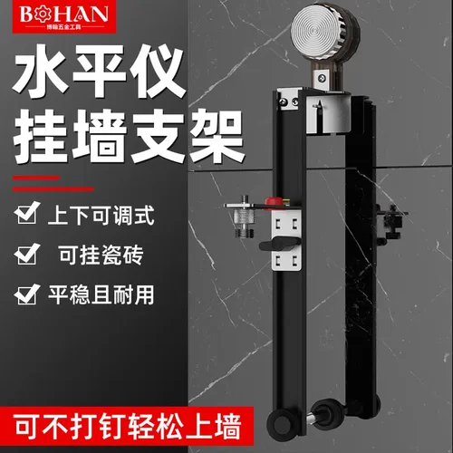 博翰激光水平仪支架木工红外线专用升降支撑杆装修吊顶水准仪挂架