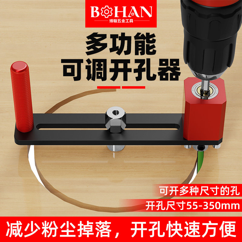 博翰多功能开孔器集成吊顶专用蜂窝板筒灯打孔可调节木工圆孔全套