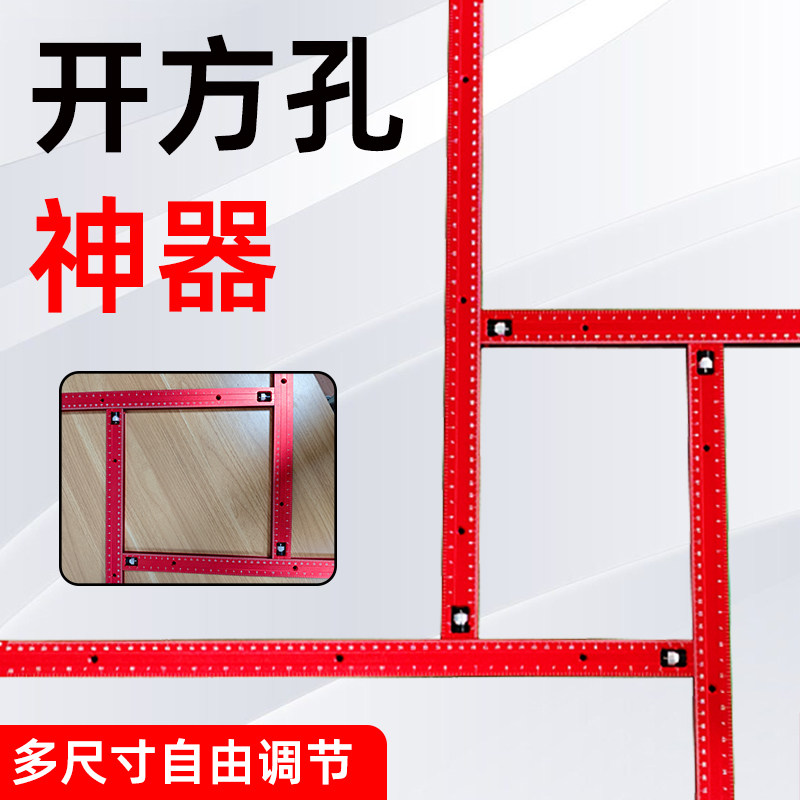 铣方孔开孔器定位靠山铝合金清晰刻度木工开孔加长方形开孔器