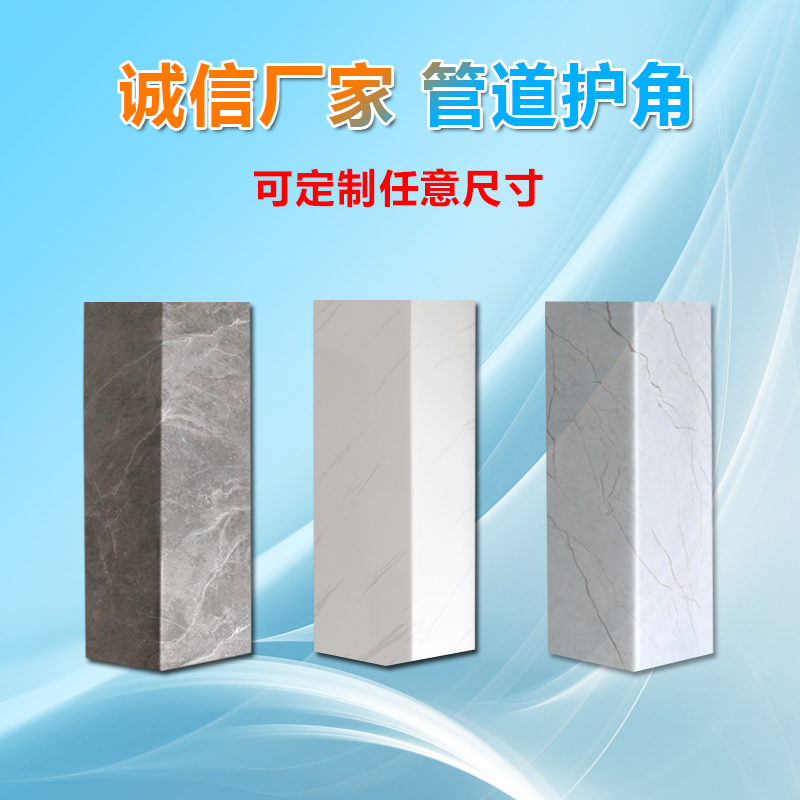 包下水管道护角装饰管材料包燃气