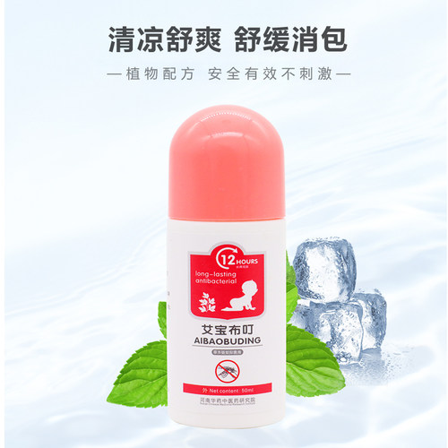 汐博士婴幼儿驱蚊抑菌液