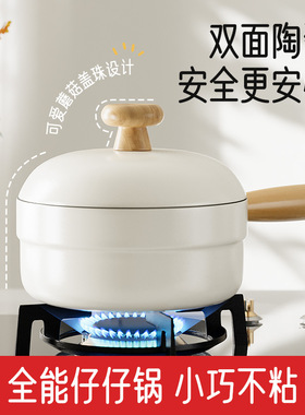 日本进口EGK陶瓷釉奶锅泡面锅家用不粘锅高颜值通用炉灶汤锅炖锅