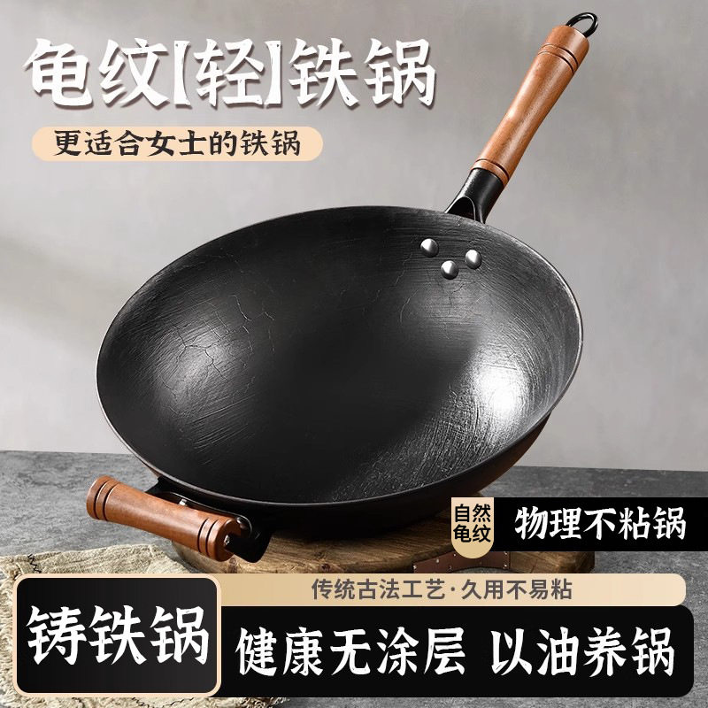 日本进口EGK古法龟纹铁锅铸铁锅家用炒菜锅生铁锅圆底炒锅不粘锅,厨房/烹饪用具,炒锅,淘宝优惠券,粉丝福利购,淘宝优惠卷