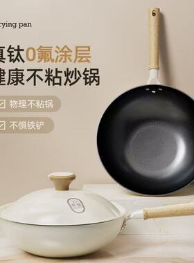 日本进口EGK白陶有钛煎炒锅不粘锅炒菜锅通用炉灶平底锅不粘炒锅