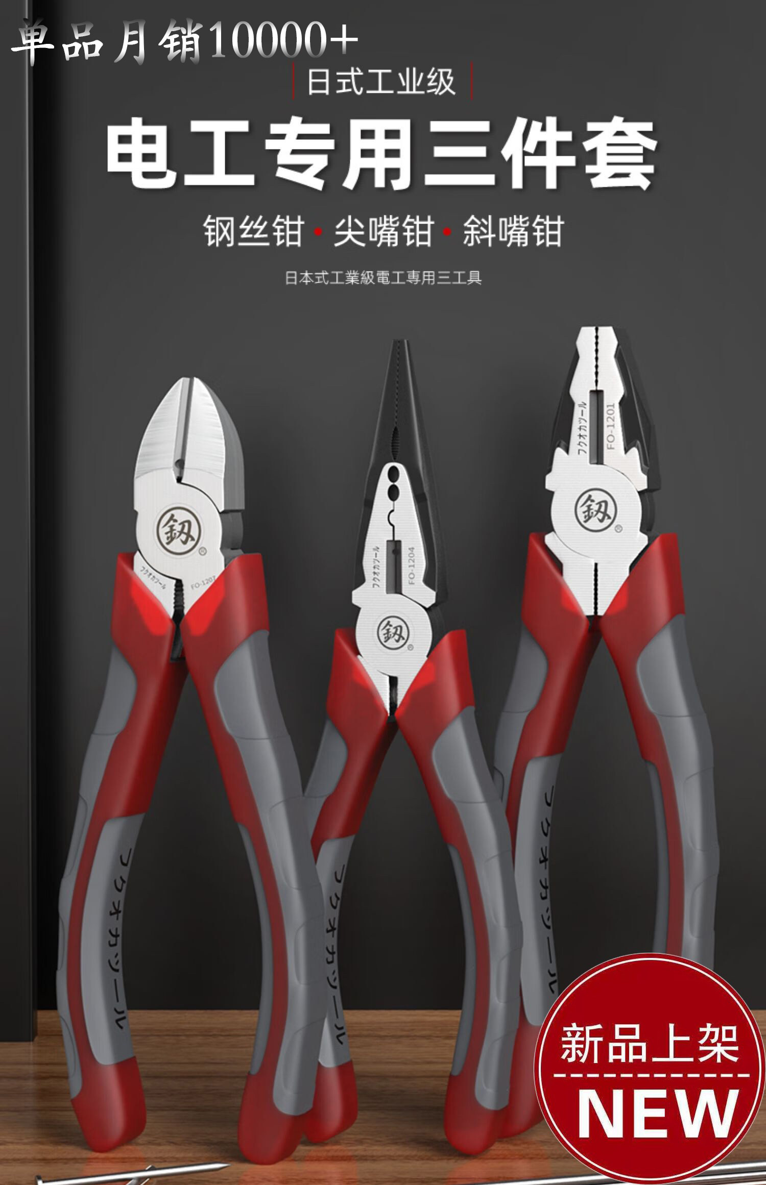 釰牌钢丝钳多功能电工专用