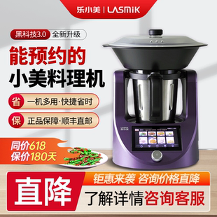 小美多功能料理机非德国善品智能锅炒菜破壁厨师机器人乐小美二代