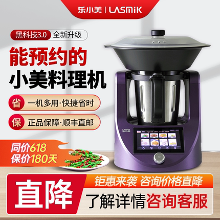 小美多功能料理机非德国善品智能锅炒菜破壁厨师机器人乐小美二代