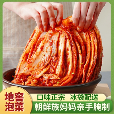 [韩国泡菜正宗辣白菜延吉地窖酸韩式泡菜朝鲜族延边和龙咸菜下饭菜]