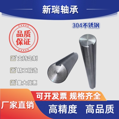 304不锈钢光轴带键槽来图定制