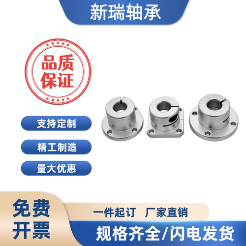 导向轴支座开口光轴固定座