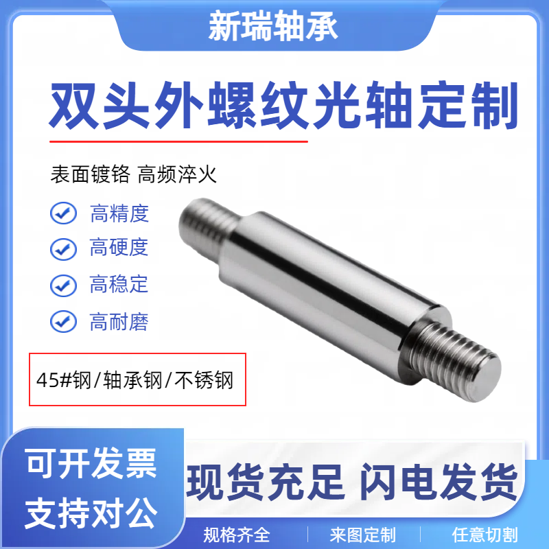 双头外螺纹实心光轴导柱导杆