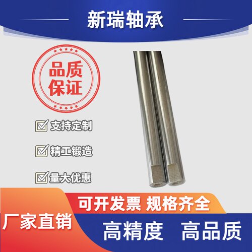 实心镀铬光轴双头内牙扳手槽型