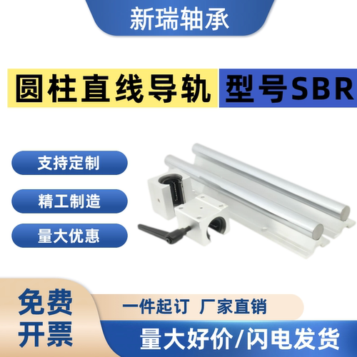 木工铝托圆柱SBR滑轨滑台UU