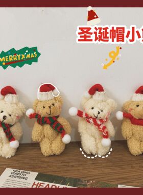 腮红可爱小熊圣诞挂饰