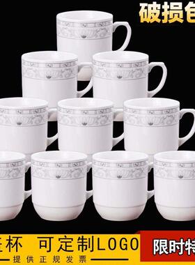 景德镇陶瓷无盖茶杯马克杯单位会议水杯茶楼棋牌室家用杯子10只装