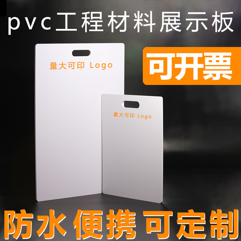 材料样板展示板手提pvc工程投标封样板大理石样品板艺术漆展示板