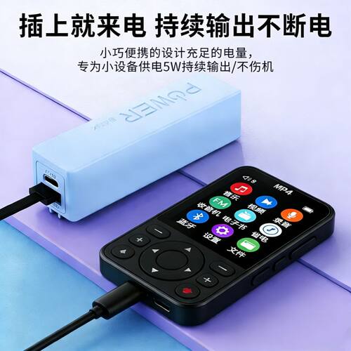5V1a小功率不休眠充电宝mp4手表