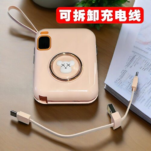 暴力熊充电宝充电线二合一