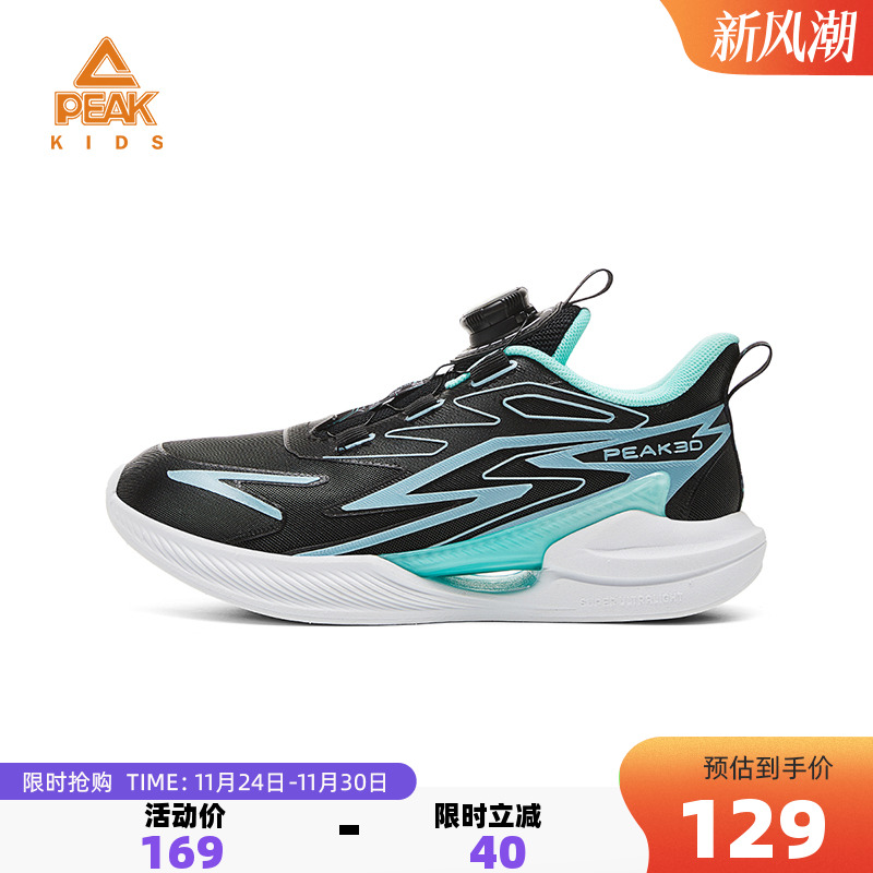 匹克童鞋运动鞋减震专业3D打印鞋