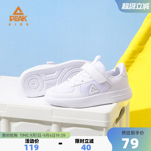 匹克童鞋透气板鞋小白鞋