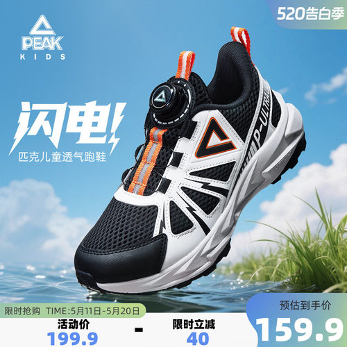 匹克童鞋运动鞋校园专业跑步鞋
