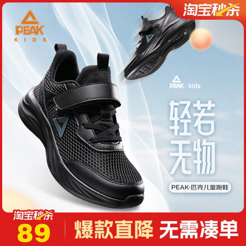 匹克童鞋儿童轻盈跑步舒适休闲鞋