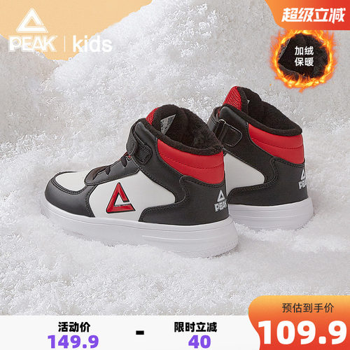 匹克童鞋儿童运动鞋加绒高帮板鞋冬季新款青少年学生保暖休闲棉鞋