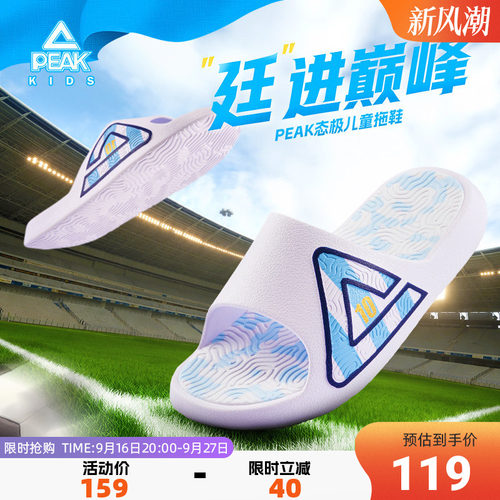 匹克态极拖鞋童鞋夏季运动拖鞋