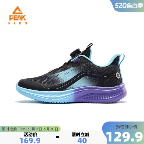 匹克童鞋儿童网面透气舒适跑步鞋