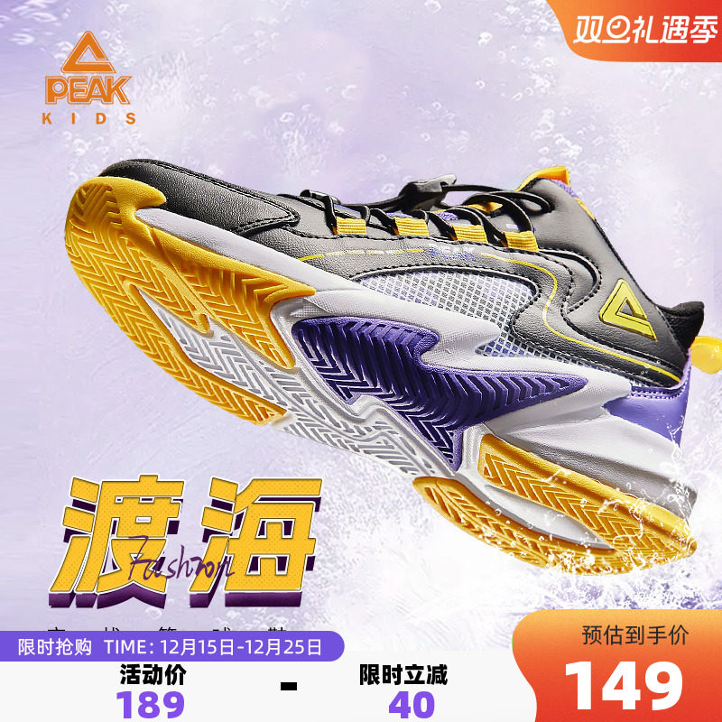 防滑专业减震儿童篮球鞋匹克