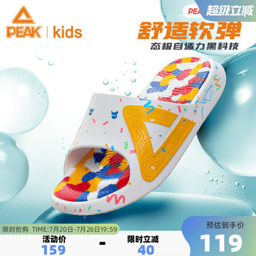 匹克态极休闲凉拖童鞋拖鞋