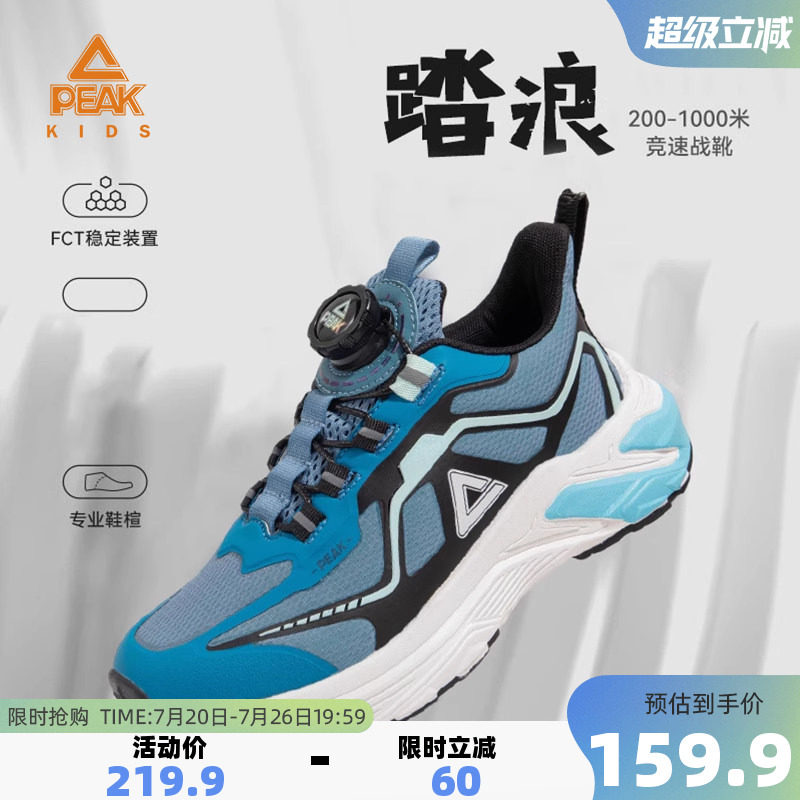 匹克童鞋儿童轻弹跑步鞋休闲跑鞋