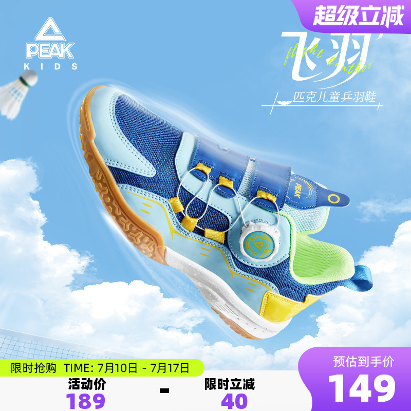 匹克童鞋男童学生时尚休闲跑步鞋