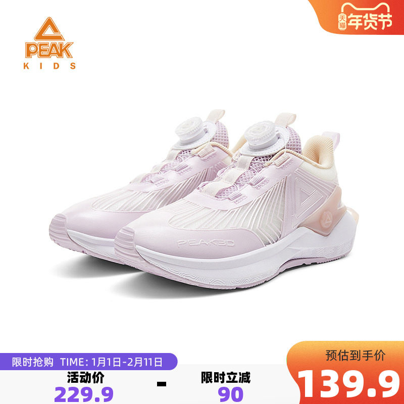 匹克童鞋秋季新款儿童跑步鞋女童学生跑鞋运动舒适旋钮扣运动鞋,童鞋/婴儿鞋/亲子鞋,运动鞋,淘宝优惠券,粉丝福利购,淘宝优惠卷