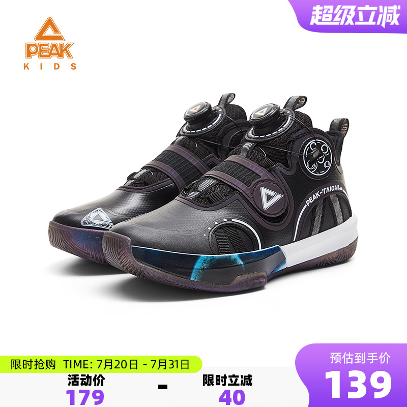 匹克童鞋儿童态极篮球鞋