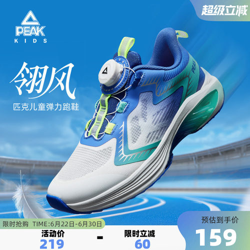 匹克童鞋儿童运动鞋透气跑步鞋子