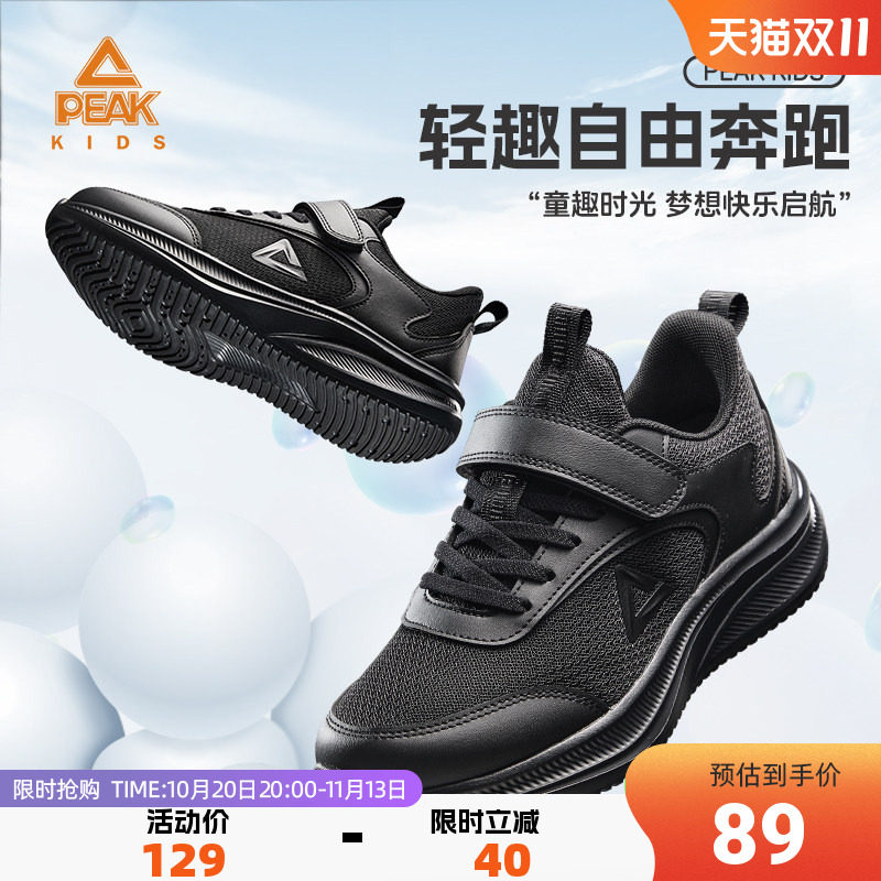 匹克童鞋儿童经典校园轻便跑步鞋