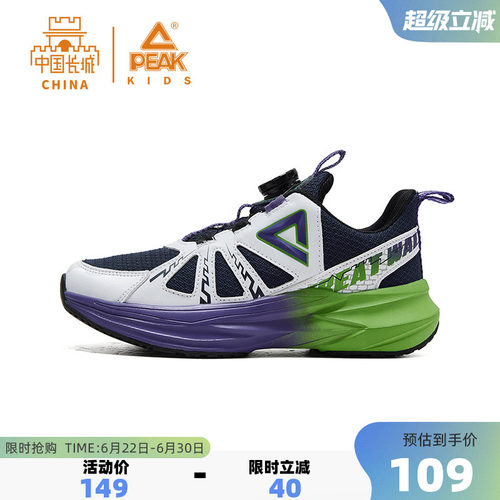 匹克童鞋儿童运动鞋校园跑步鞋子