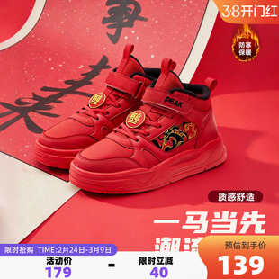 匹克童鞋儿童冬季新年加绒红色高帮运动鞋板鞋青少年加厚保暖棉鞋