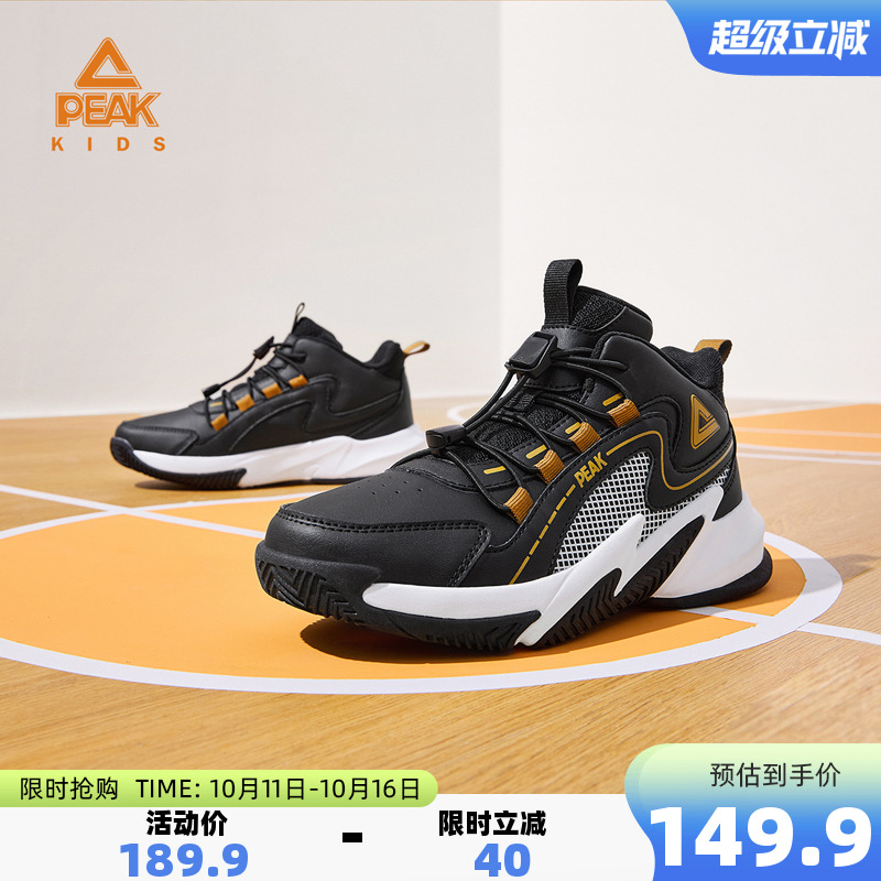 匹克儿童防滑专业减震篮球鞋