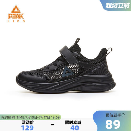 匹克童鞋儿童轻盈跑步舒适休闲鞋