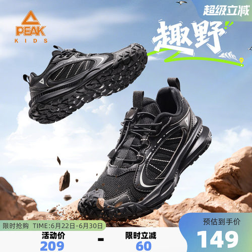 匹克童鞋儿童运动低帮户外防滑鞋