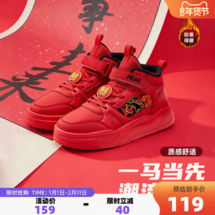 匹克童鞋儿童冬季新年加绒红色高帮运动鞋板鞋青少年加厚保暖棉鞋