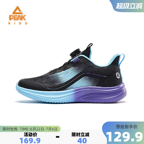 匹克童鞋儿童网面透气舒适跑步鞋