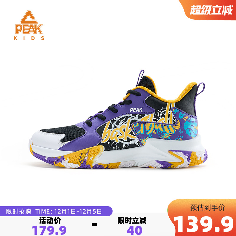 匹克瞬影1.0儿童校园球鞋篮球鞋