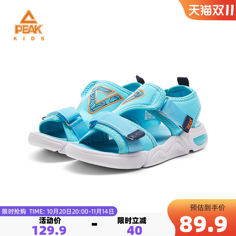 匹克童鞋儿童露趾凉鞋沙滩鞋