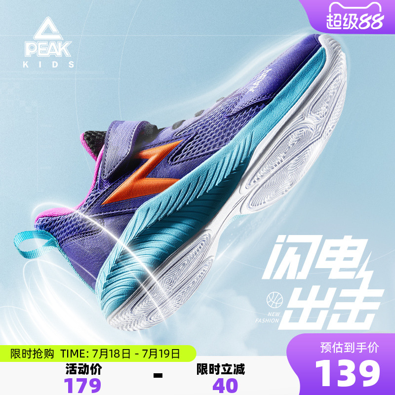 匹克童鞋儿童运动实战减震篮球鞋