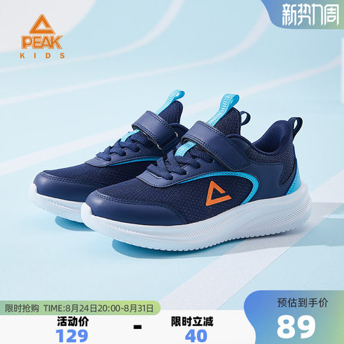 匹克童鞋儿童经典校园轻便跑步鞋